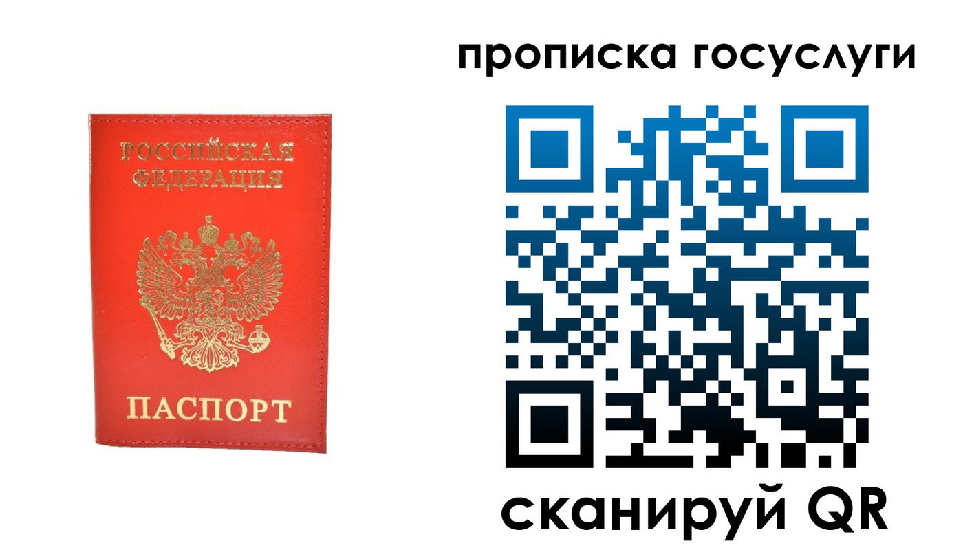 прописка иностранных граждан в Сергиевом Посаде