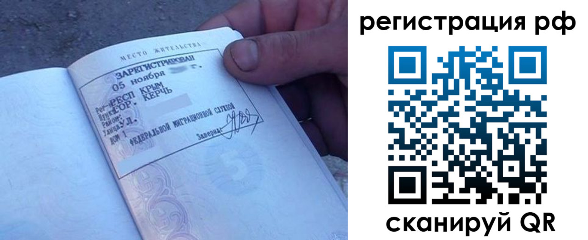 временная регистрация в Сергиевом Посаде
