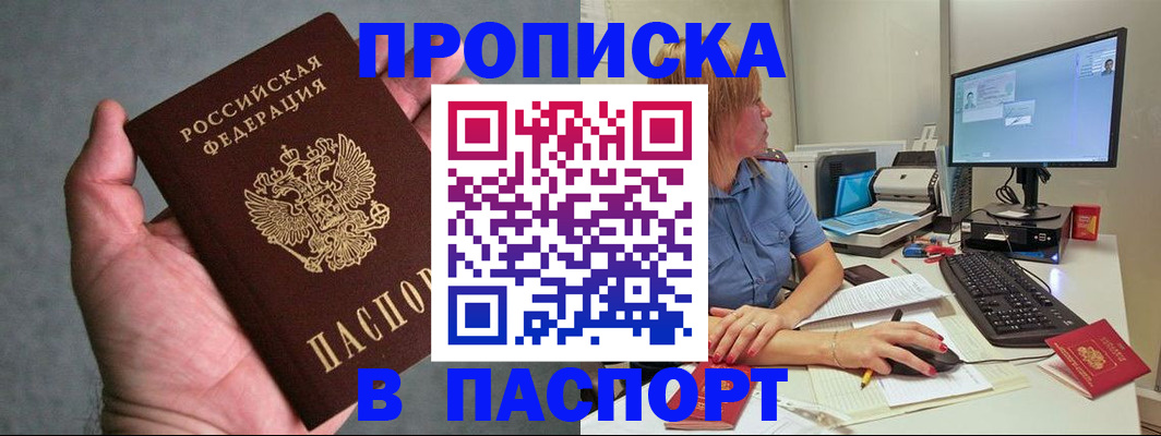 временная регистрация гарантия в Сергиевом Посаде