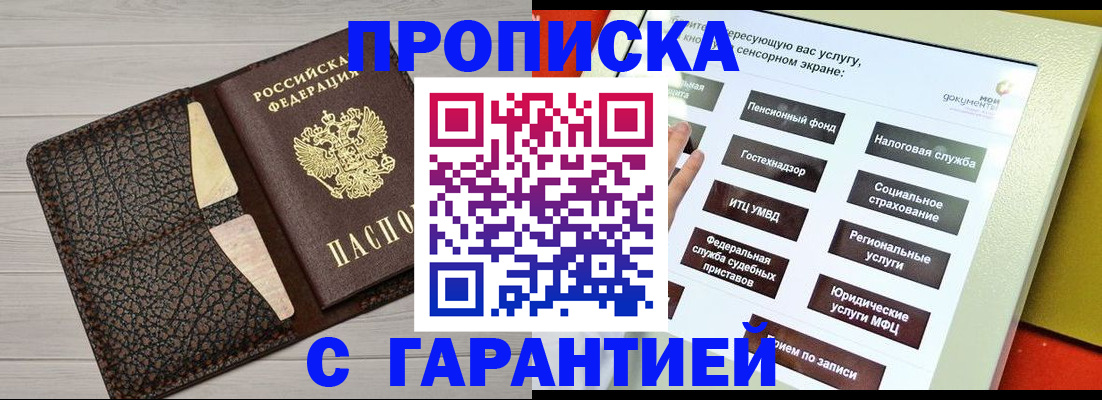 найти адрес прописки в Сергиевом Посаде