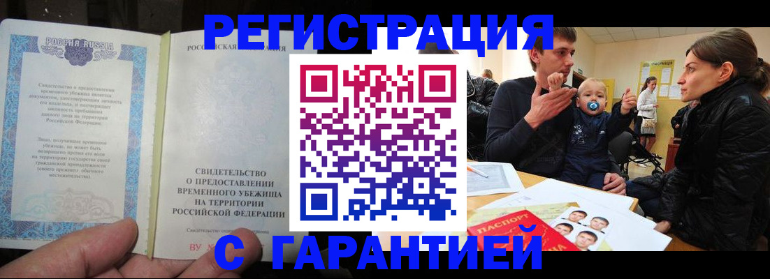 временная регистрация в Сергиевом Посаде