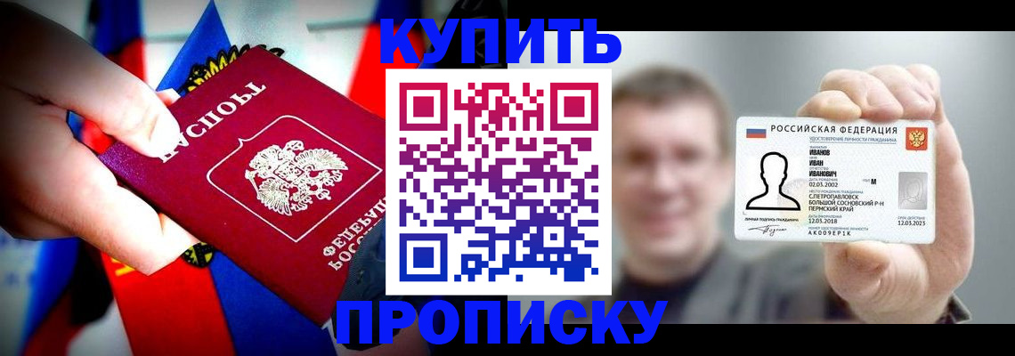 прописка для военкомата в Сергиевом Посаде