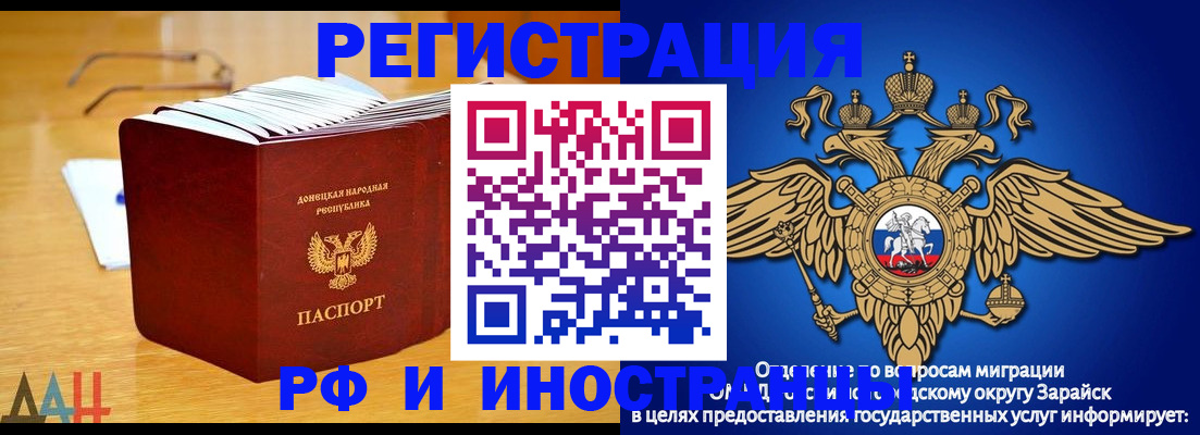прописка в Сергиевом Посаде