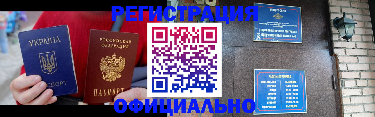 прописка штамп в Сергиевом Посаде